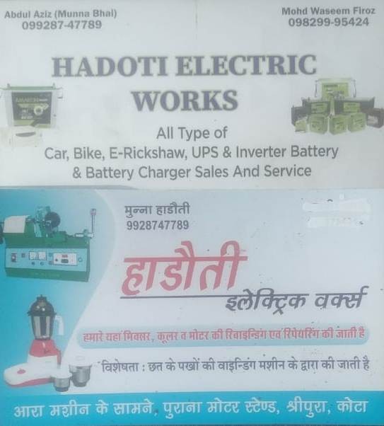 HADOTI ELECTRIC WORKS