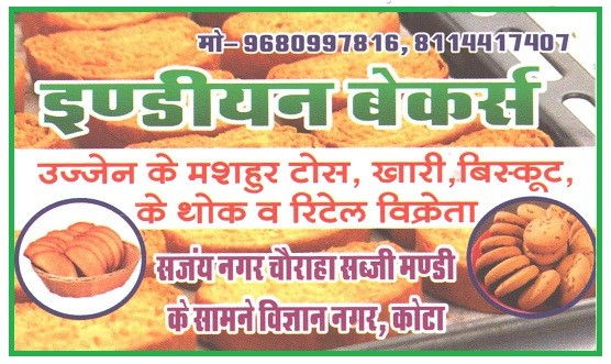 INDIAN BAKERS