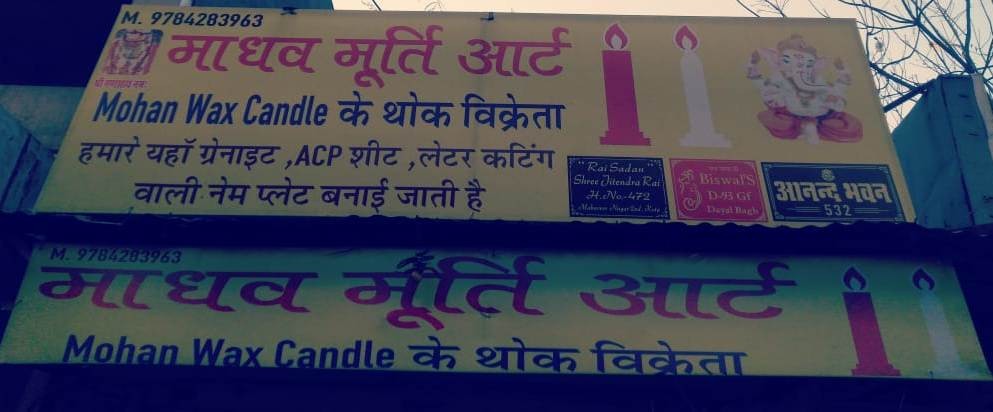 MADHAV MURTI SHOP