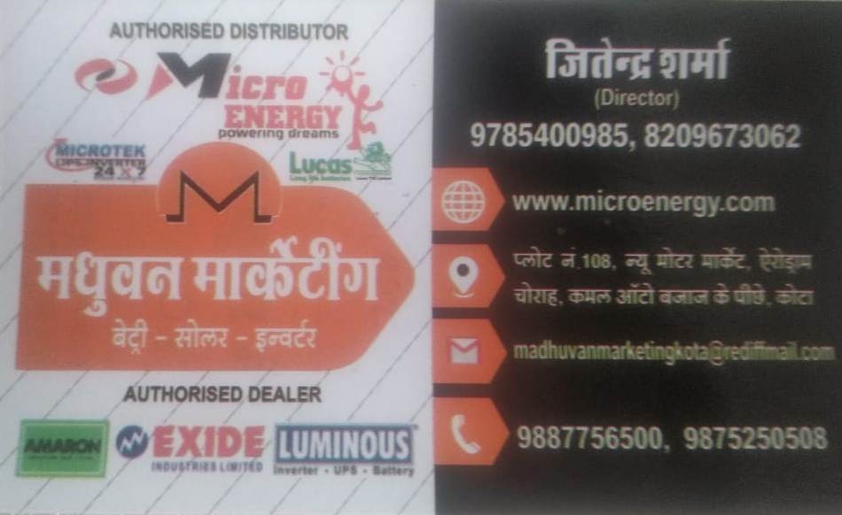 MADHUBAN MARKETING