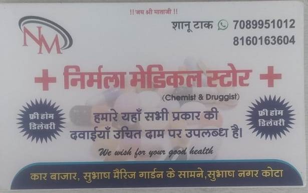 NIRMALA MEDICAL STORE