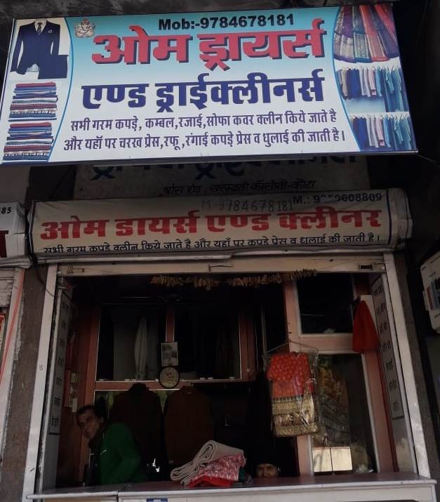 OM DRYS & DRYCLEANER