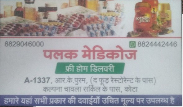 PALAK MEDICOSE