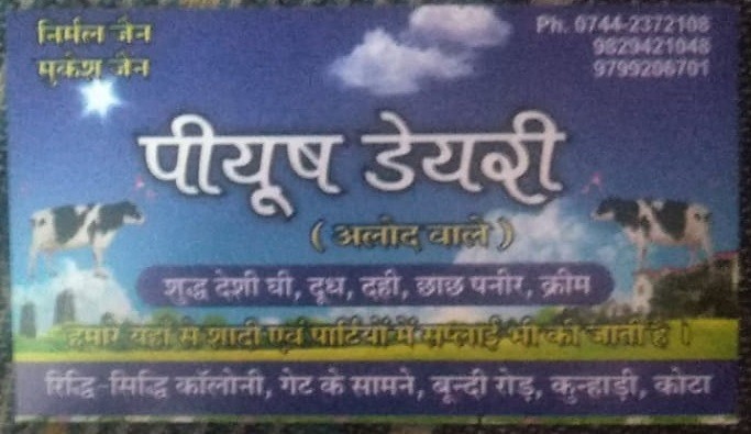 PIYUSH DAIRY