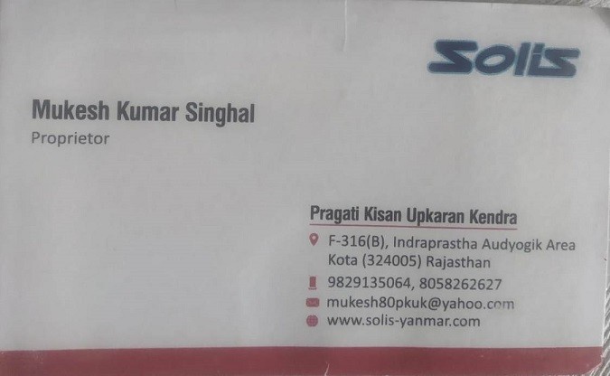 PRAGATI KISAN UPKARAN KENDRA
