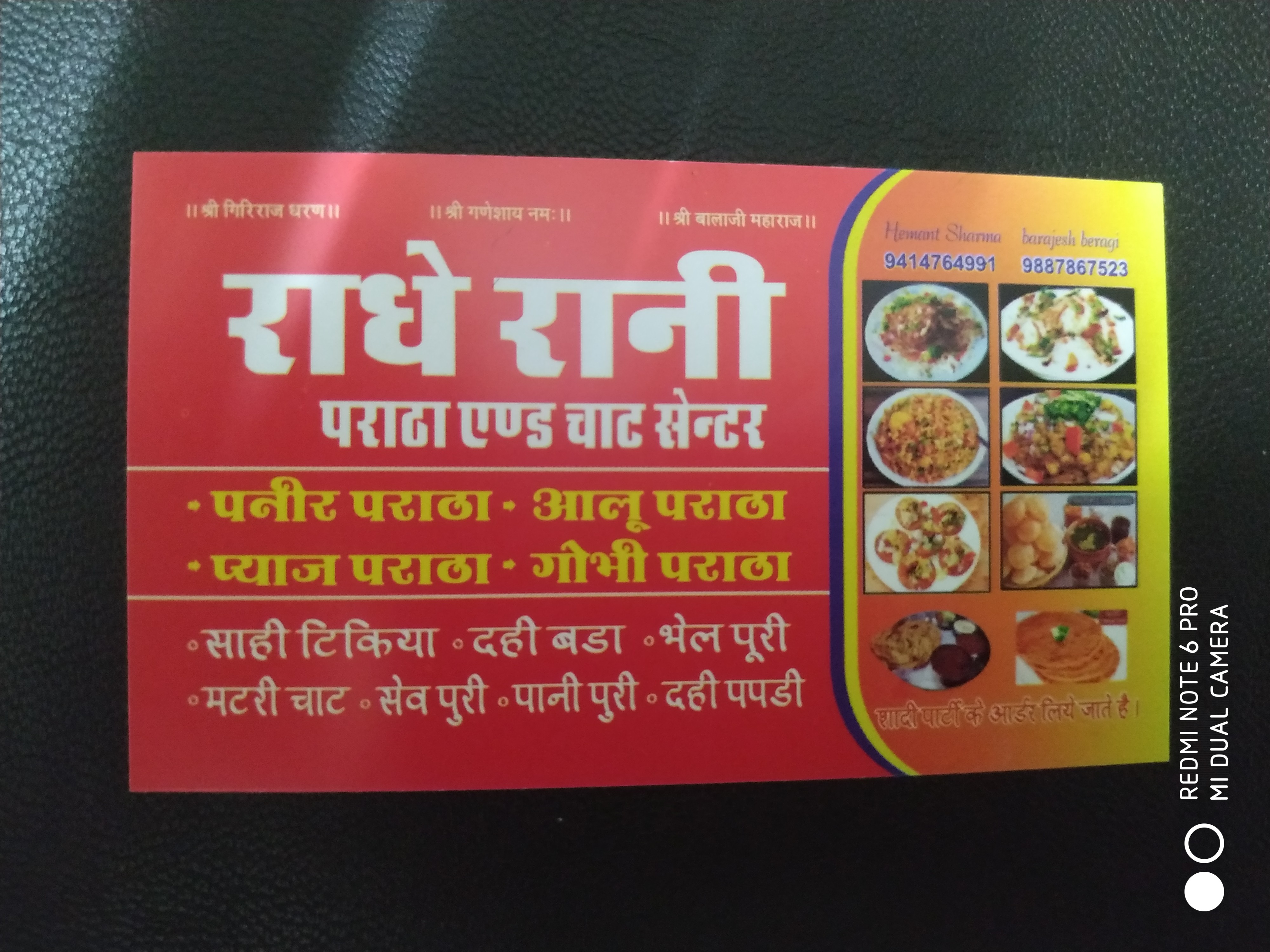 RADHE RANI FAST FOOD &RESTAURENT