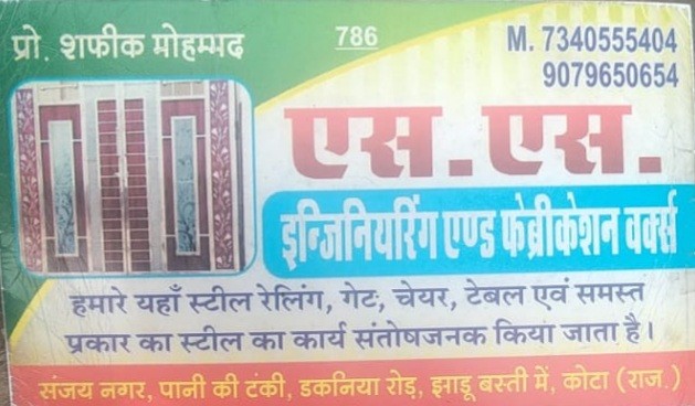 S.S ENGINEERING FEBRICATION WORK