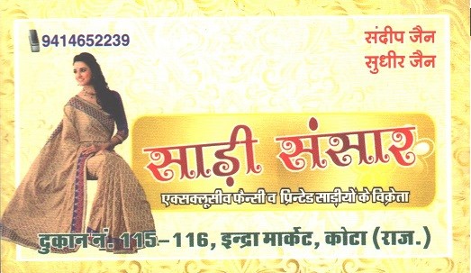 SAREE SANSAR