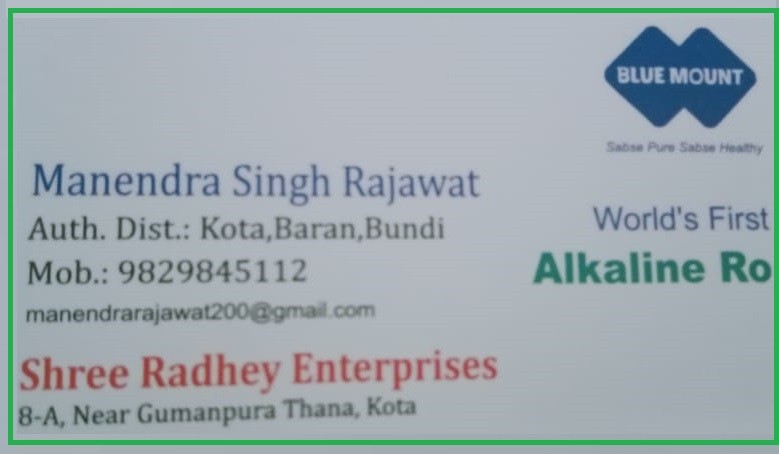 SHREE RADHEY ENTERPRISES