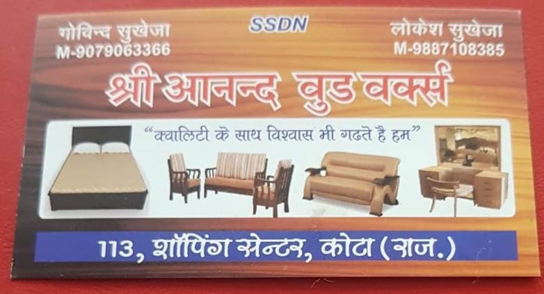 SHRI ANAND WOOD WORKS