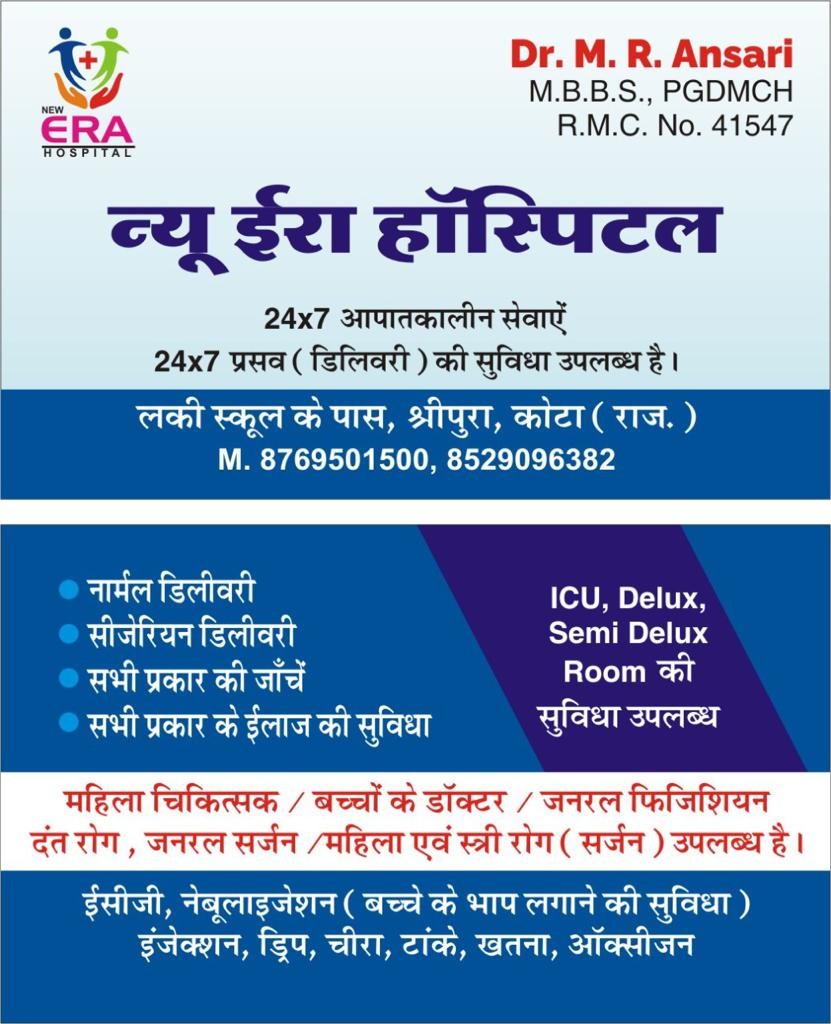 NEW ERA  HOSPITAL PAMPHLET