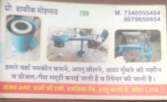 S.S ENGINEERING FEBRICATION WORK 