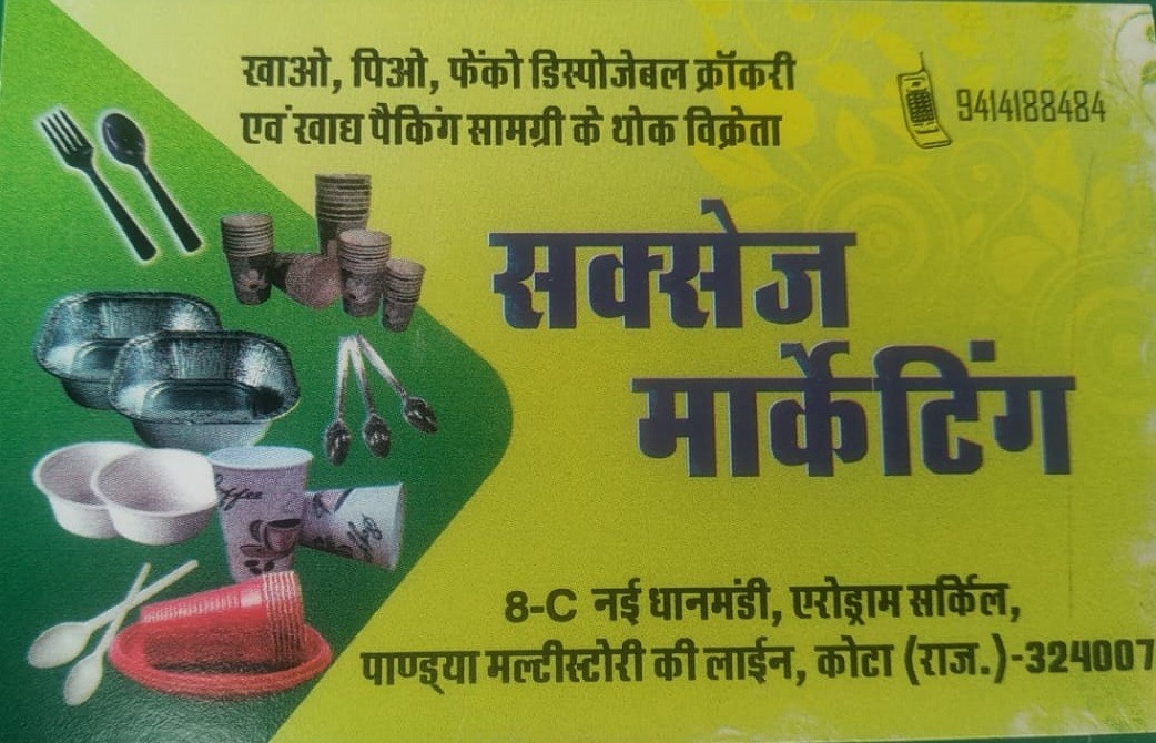SUCCESS MARKETING 