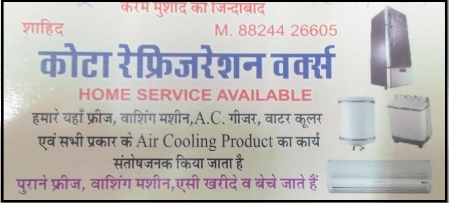 KOTA REFRIGERATION WORKS KOTA REFRIGERATION WORKS 
