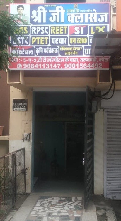 SHREE JI CLASSES 