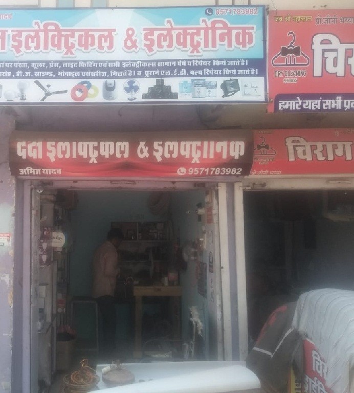 AMIT ELECTRICAL 