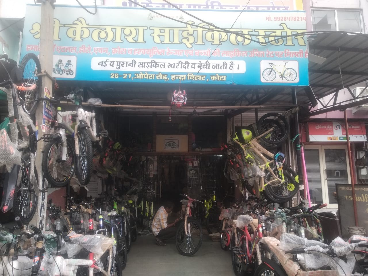 KELASH CYCLE STORE 