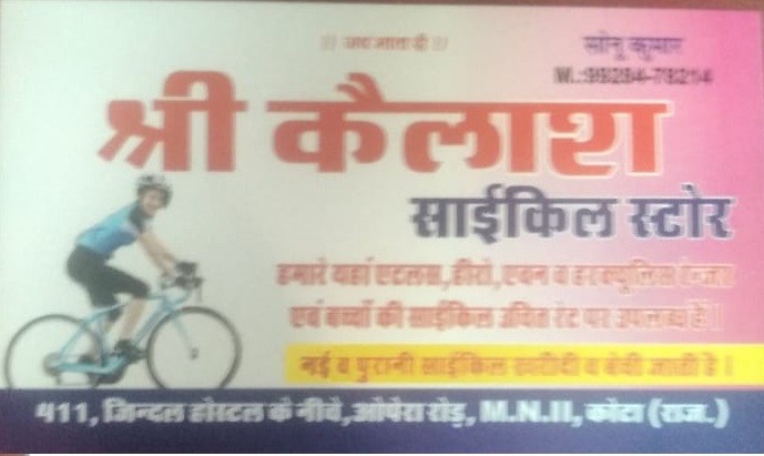 KELASH CYCLE STORE 