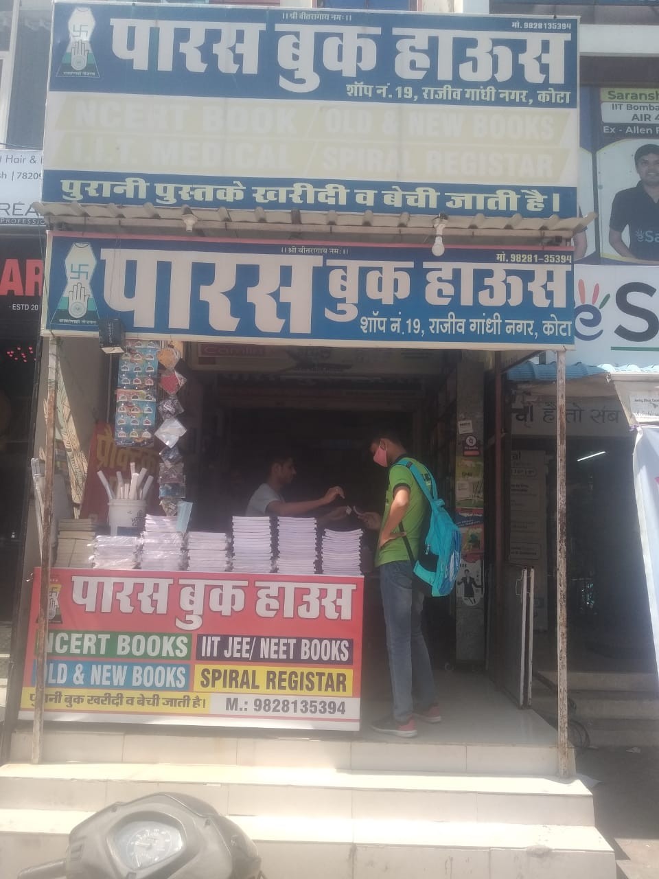 PARAS BOOK HOUSE 