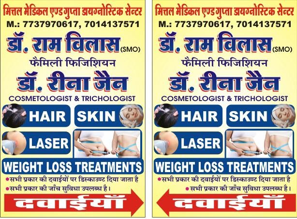 MITTAL MEDICAL STORE 