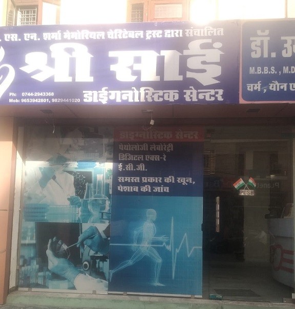SHREE SAI DIAGNOSTIC CENTER 