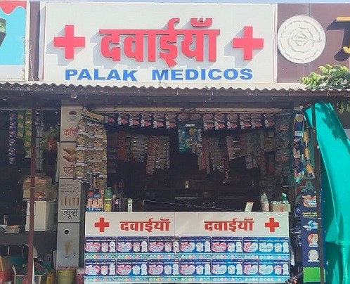 PALAK MEDICOSE 