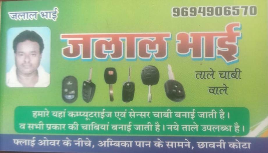 JALAL TALE CHABI WALE 