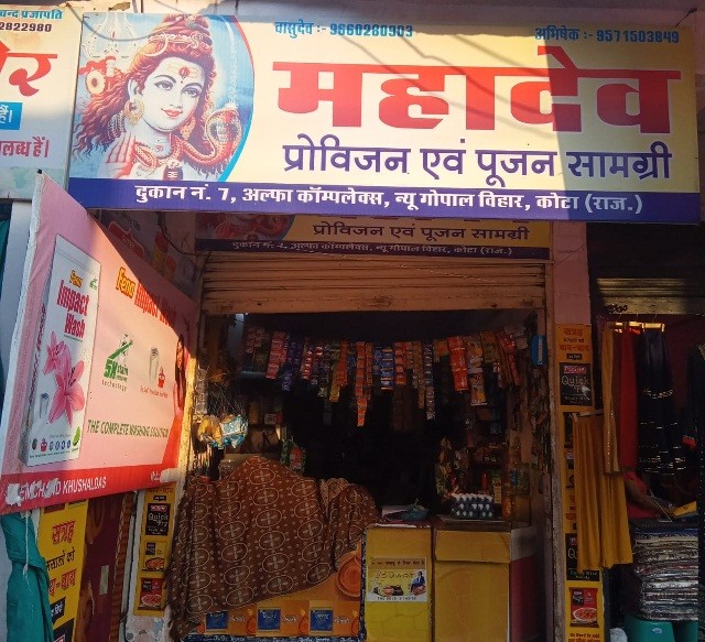 MAHADEV PROVISION AND POOJAN SAMGRI 