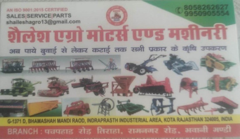 PRAGATI KISAN UPKARAN KENDRA 