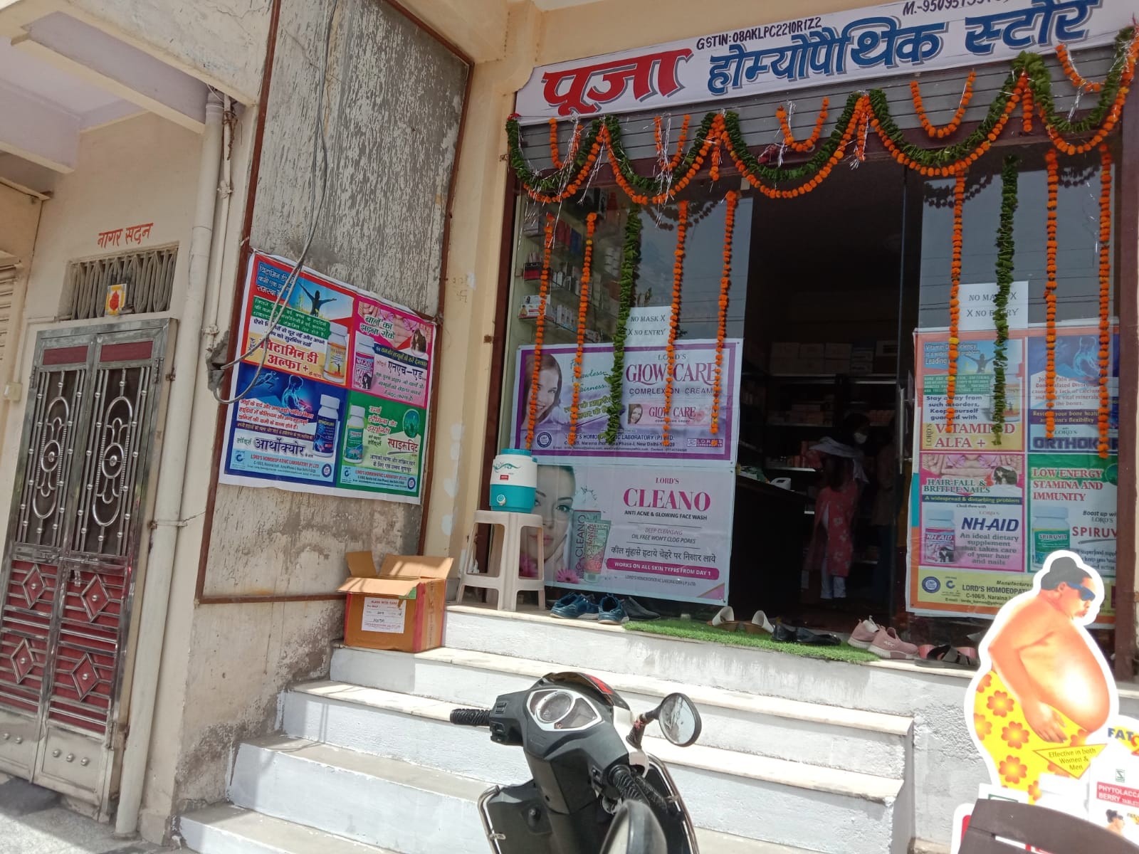 POOJA HOMEOPATHIC STORE 