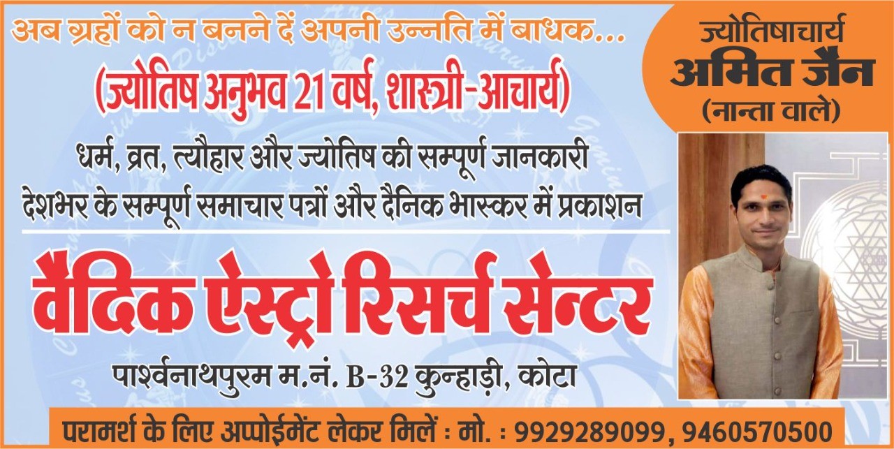 VEDIC ASTRO RESEARCH CENTER 