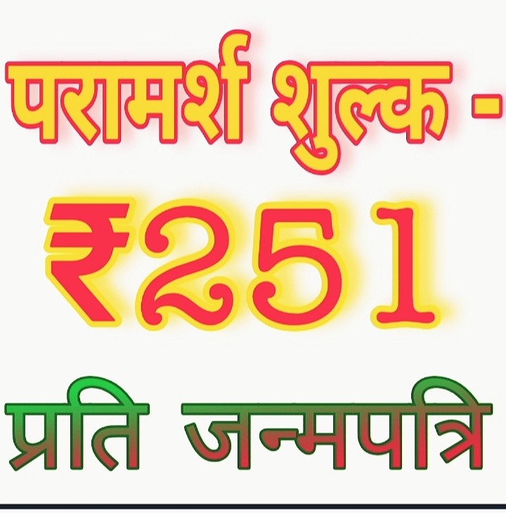 SHREE RAM JYOTISH CENTER 