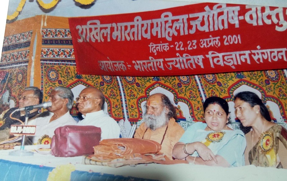 KOTA JYOTISH PARISHA AND ANUSANDHAN KENDRA 