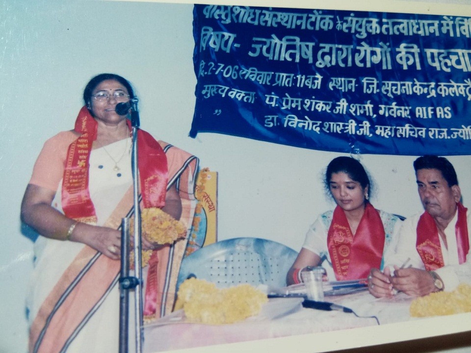 KOTA JYOTISH PARISHA AND ANUSANDHAN KENDRA 