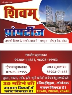 SHIVAM PROPERTISE 