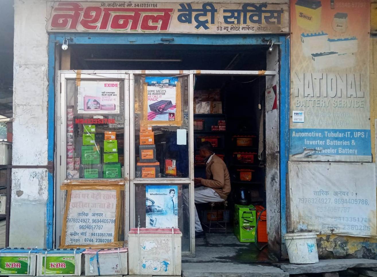 NATIONAL BATTERY SERVICE 