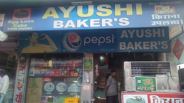 UPBHOKTA MULTIPLEX 